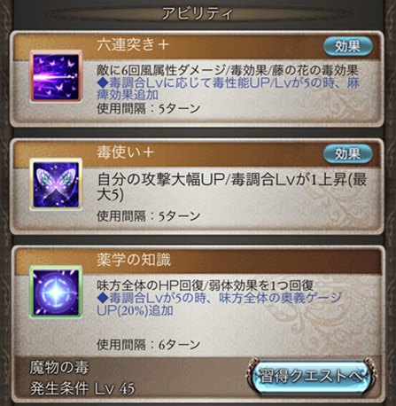 グラブル鬼滅の刃コラボ
